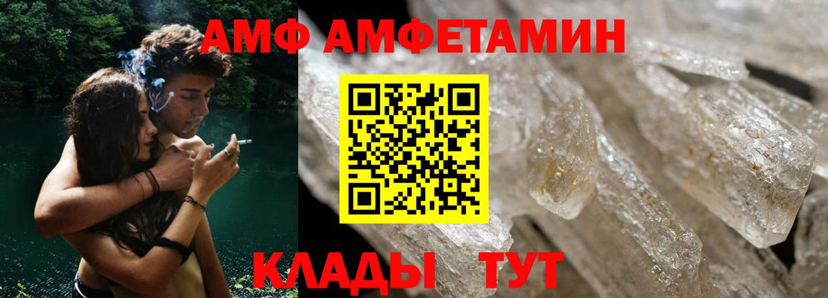 Amphetamine Premium Чита