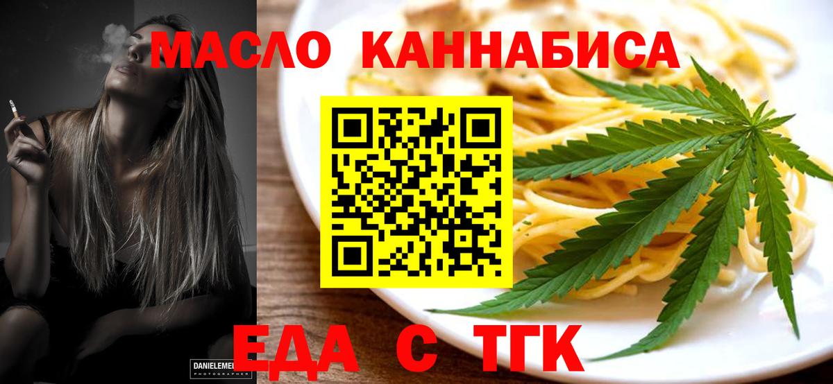 Cannafood конопля  Вход с VPN  Чита 