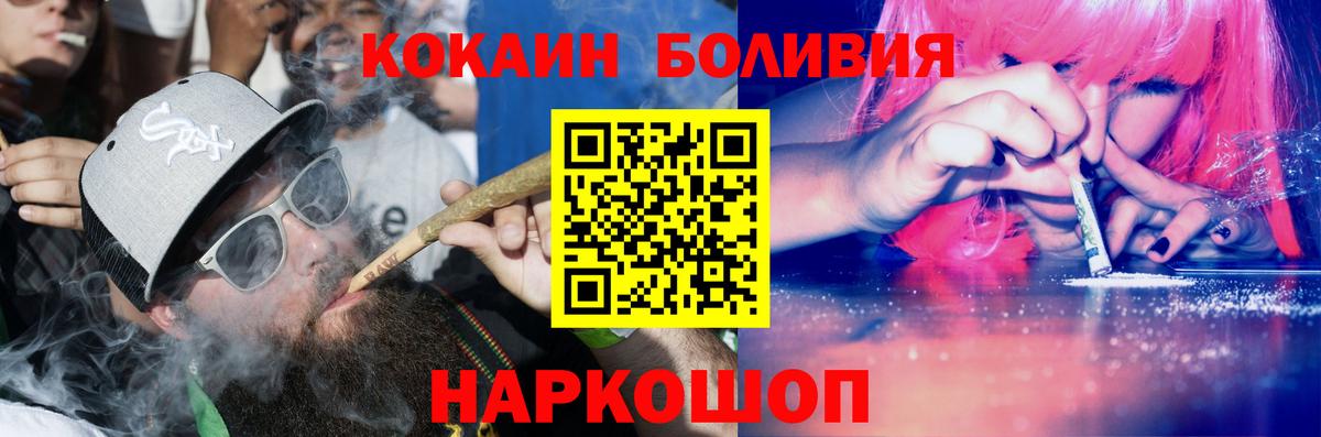 Cocaine Перу Чита
