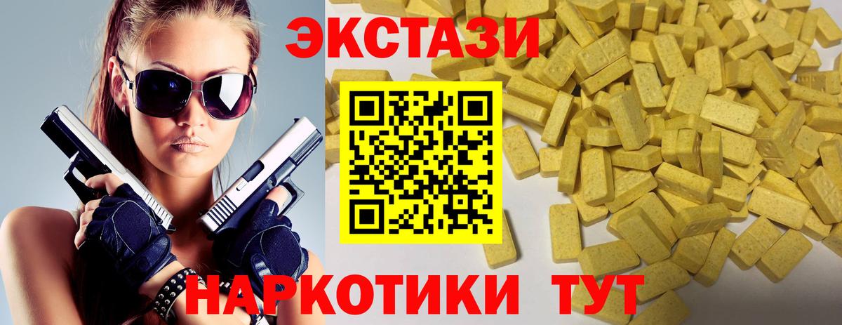 Ecstasy Cube Чита
