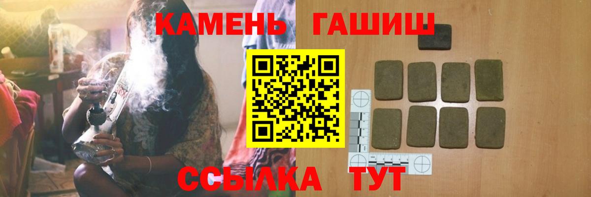 ГАШИШ хэш  Вход с VPN  ГАШИШ  ГАШИШ Premium  Чита 