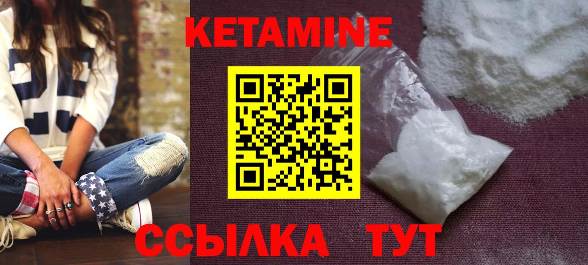 Кетамин VHQ Чита