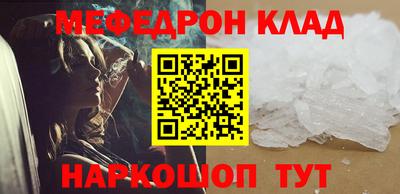 метамфетамин Кулебаки