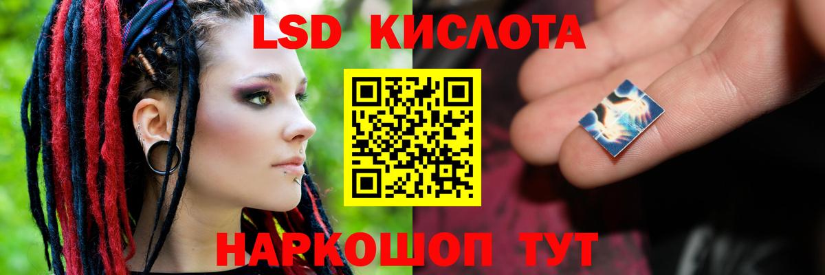 Лсд 25 экстази кислота Чита