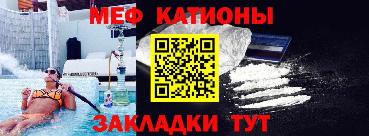 Меф  Чита
