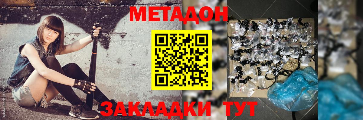 Чита  МЕТАДОН VHQ  Вход с VPN 