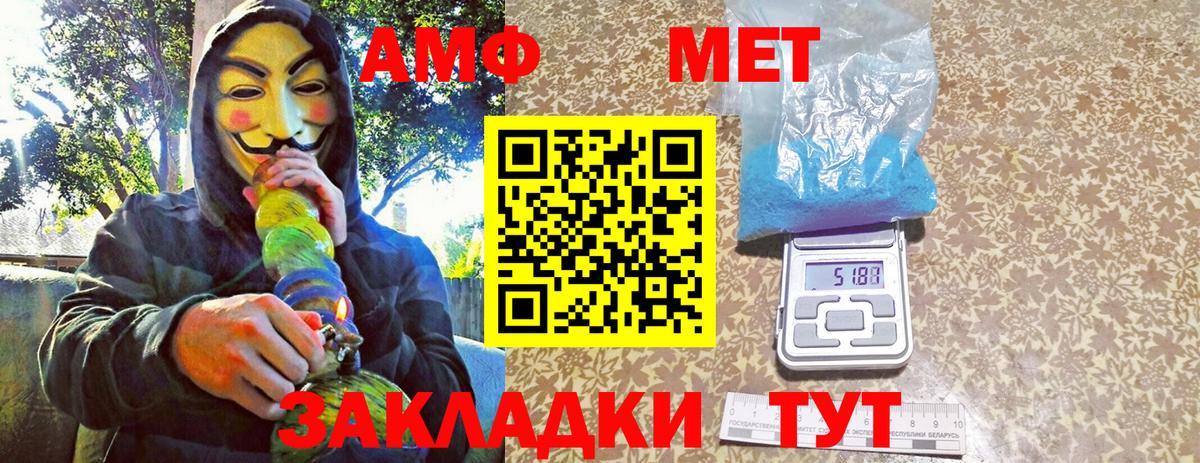 Метамфетамин мет Чита