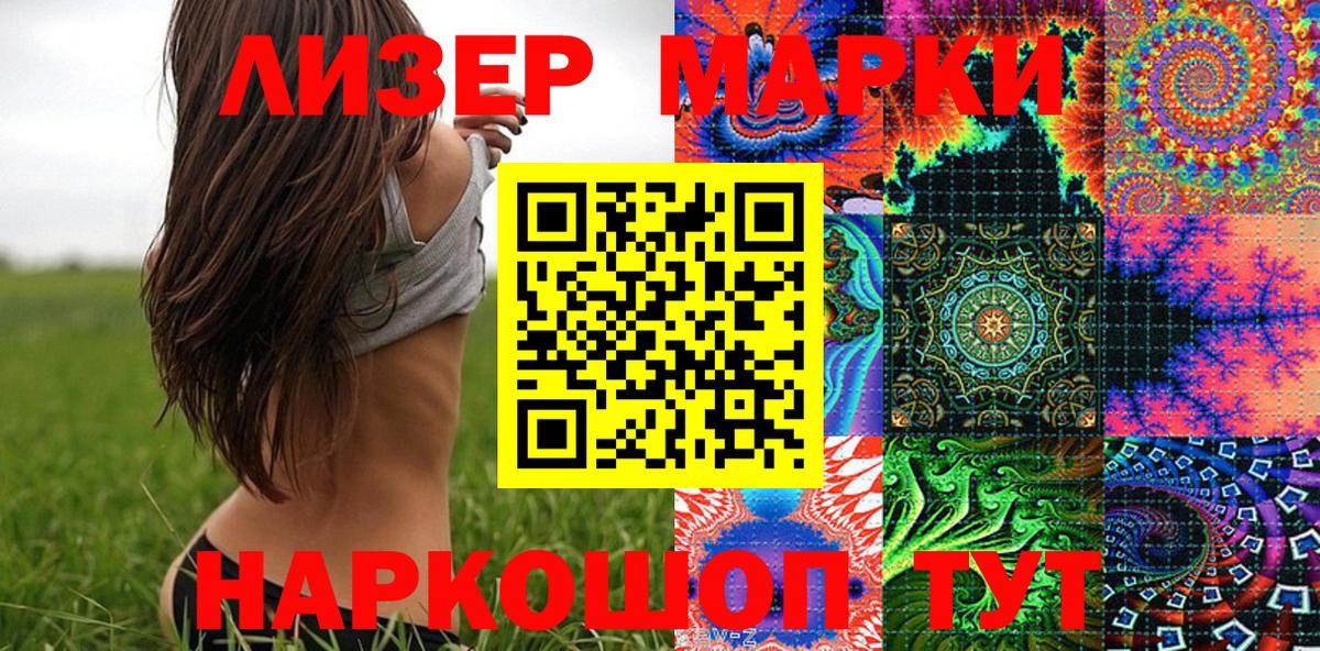 Марки NBOMe  Марки N-bome 1,8мг  Вход с VPN  Чита 