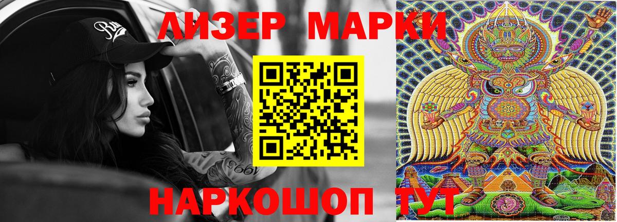 Марки N-bome 1500мкг Чита