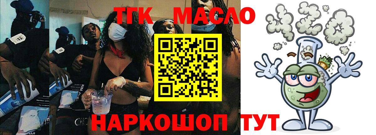 ТГК вейп Чита