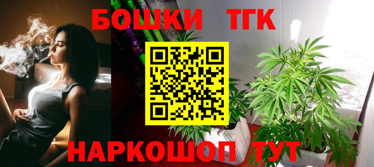 Марихуана тримм  Бошки Шишки Bruce Banner  Каннабис THC 21%  Чита  Вход с VPN 